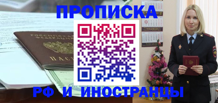 временная регистрация в квартире в Галиче