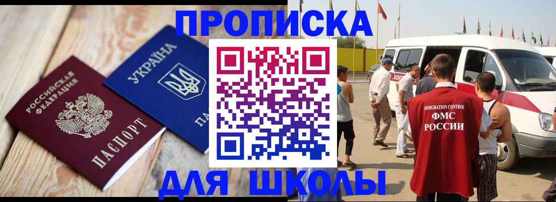 прописка регистрация в Галиче